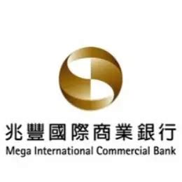 mega international commercial bank exchange rate|Historical Overview .